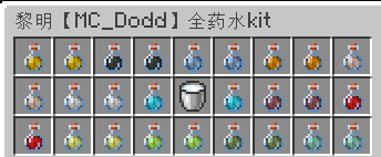 全药水套装-1