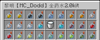 全药水套装-2