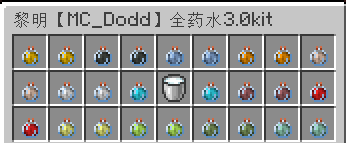 全药水套装-3