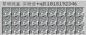 线盒