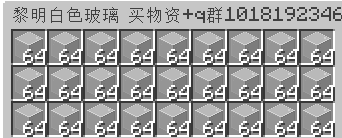 白色玻璃