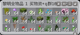 全物品-1