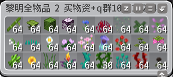 全物品-2