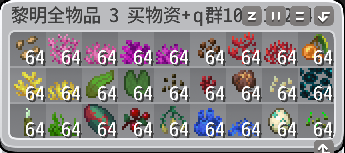全物品-3