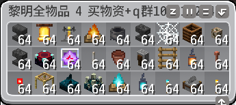 全物品-4