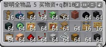 全物品-5