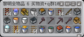全物品-6