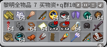 全物品-7