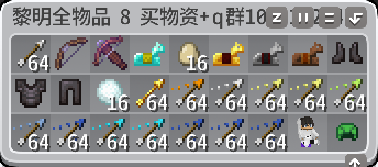 全物品-8