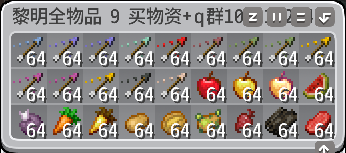 全物品-9