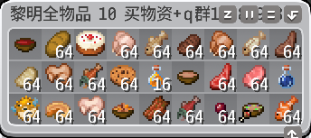 全物品-10