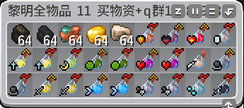 全物品-11