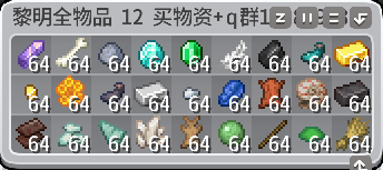 全物品-12