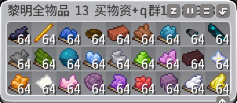 全物品-13