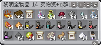 全物品-14