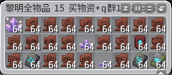 全物品-15