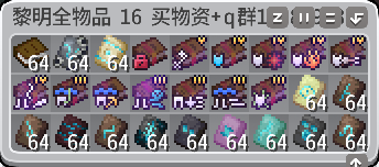 全物品-16