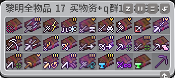 全物品-17