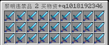 32K钻石剑