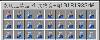 OP药水