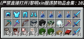 违禁品合集