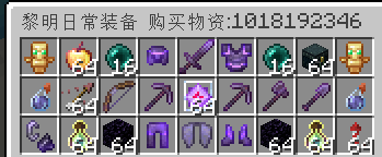 日常装备