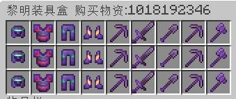 装备盒 v1