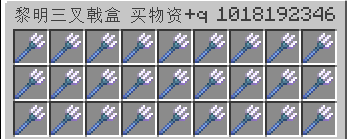 三叉戟