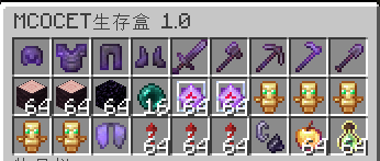 MCOCET生存盒1.0