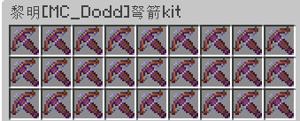 MC_Dodd弩箭盒
