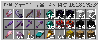 普通生存盒