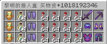 黎明接人盒