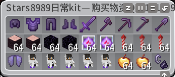 Star8989日常kit