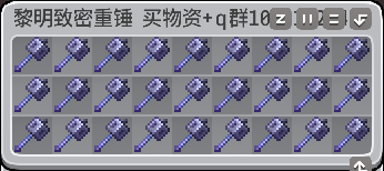 致密重锤