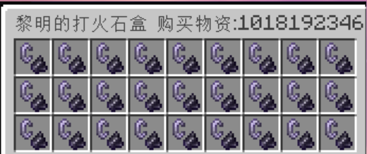 打火石
