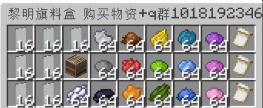 旗料盒