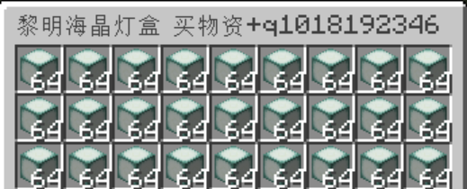 海晶灯