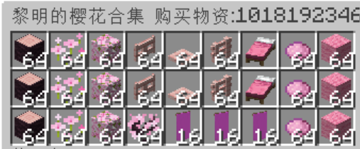 樱花合集
