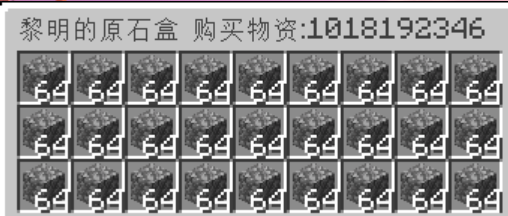 圆石