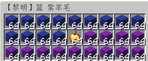 蓝紫羊毛