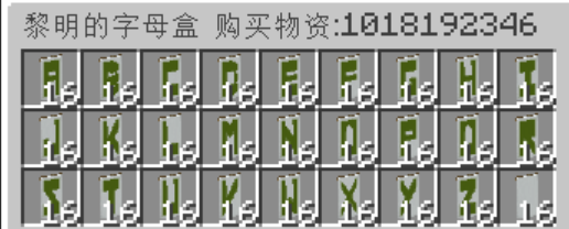 字母盒