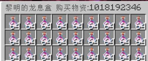 龙息