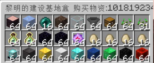基地建设盒