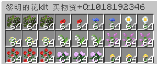 花kit