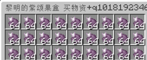 紫颂果