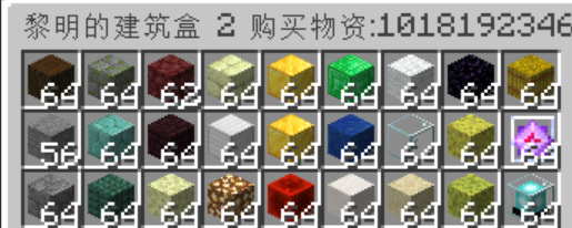 建筑盒2