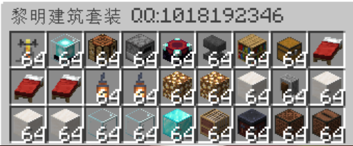 建筑套装