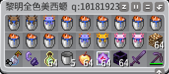 全色美西螈