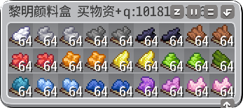 颜料盒