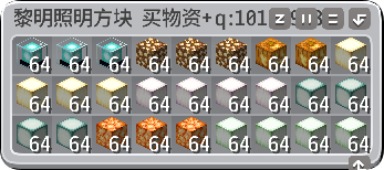 照明方块
